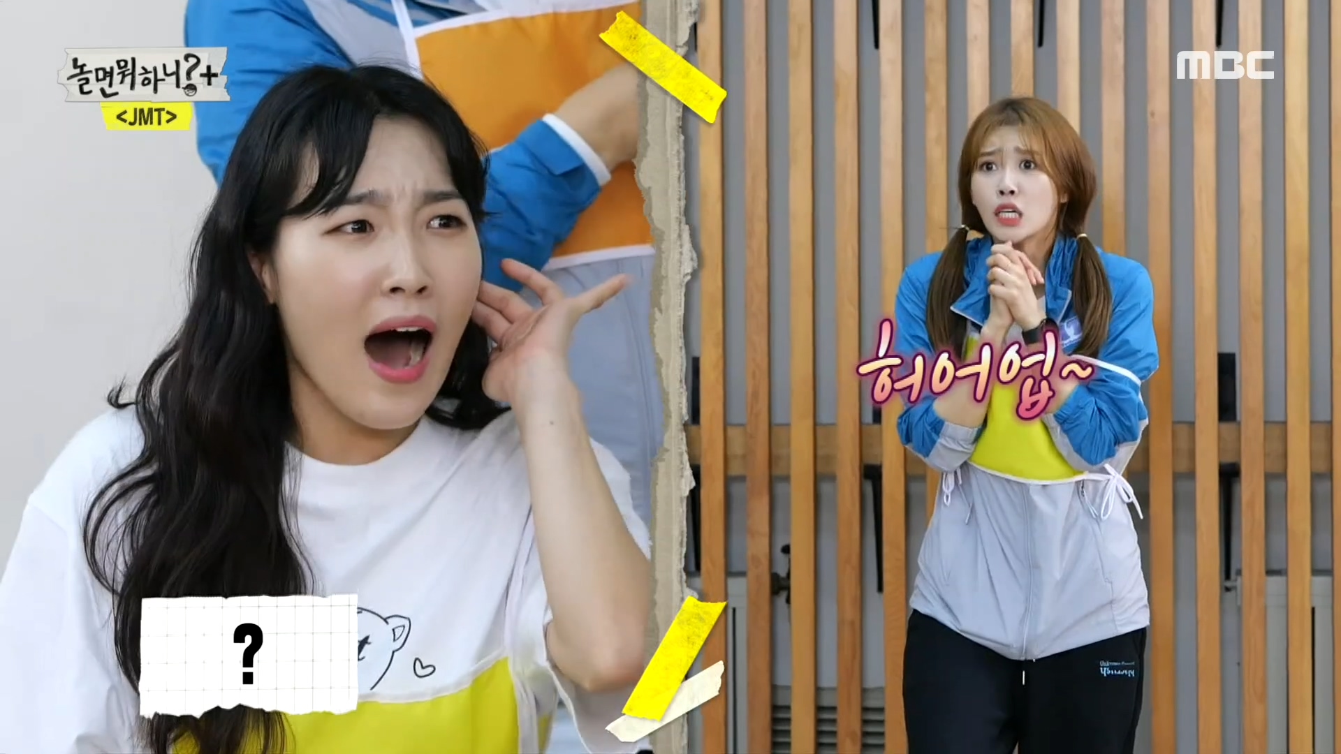 수수깡깡의 재발견! 제대로 눈도장 찍은 이은지 X 이미주 클립 이미지