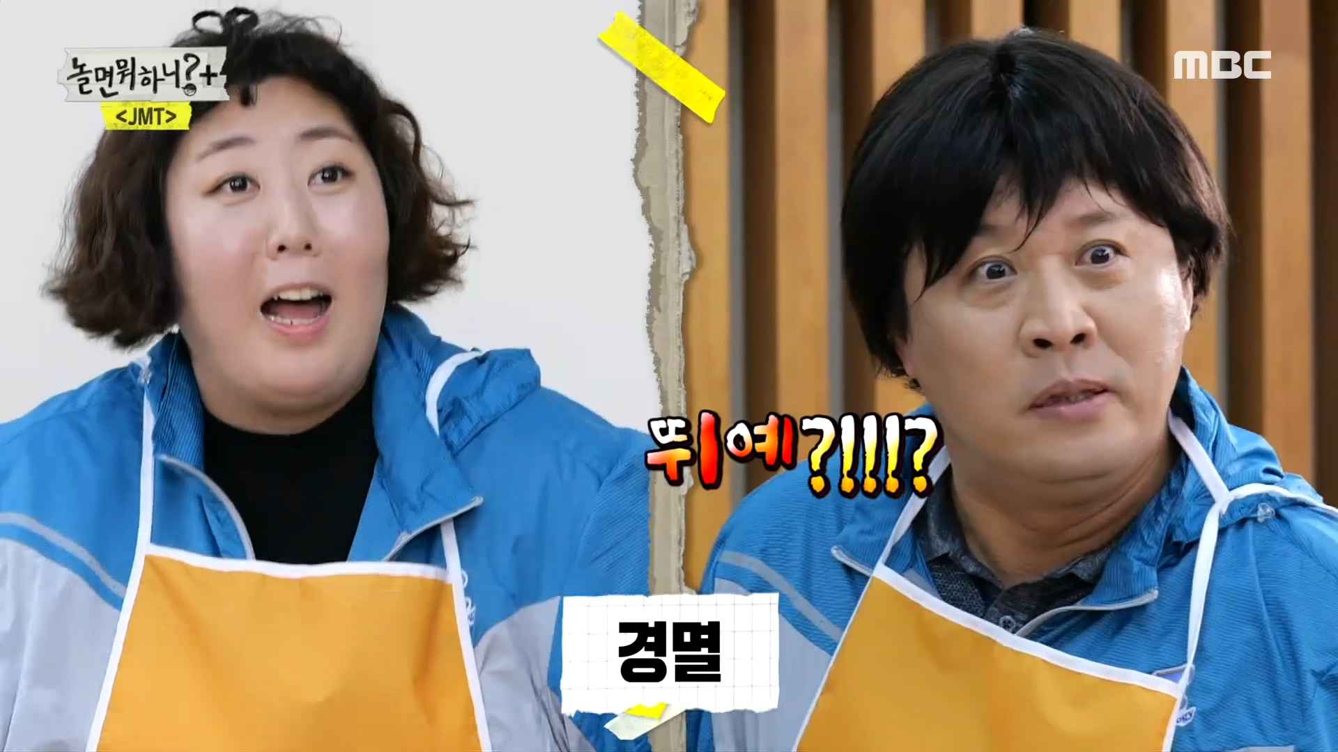 의외로 격정적인 정준하 과장의 한 표정 세 감정♧ 클립 이미지