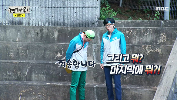 JMT 면접 보러 와서 무한상사처럼 꾸중 듣는 하하 클립 이미지