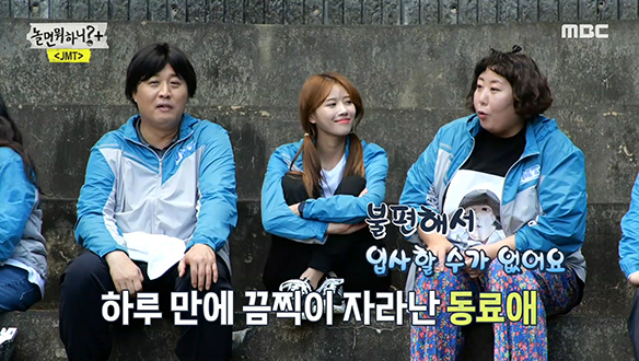 지나치게 솔직한 JMT 면접자들의 다면 평가 내용 클립 이미지