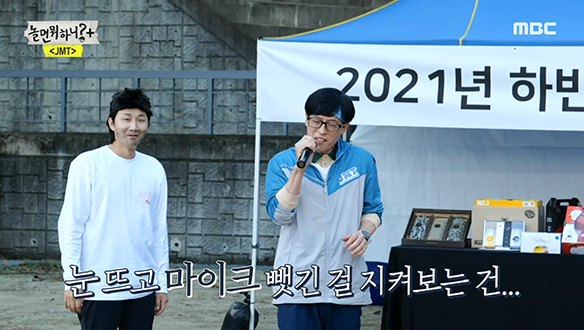 임재범으로 변신한 이용진♪ 근데 노래하는 유 본부장을 곁들인 클립 이미지