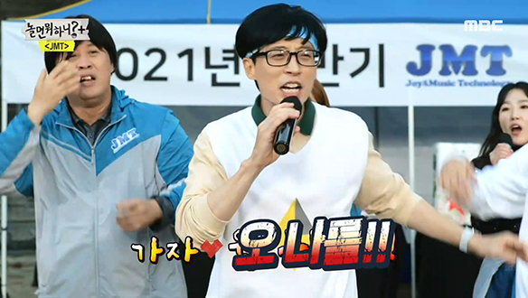 후렴구 도둑 유 본부장은 못 말려♬ 클립 이미지