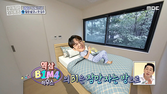 <강남구 역삼동 역삼 B1M4 하우스> 싱글 라이프 로망을 자극할 문의 비밀은?