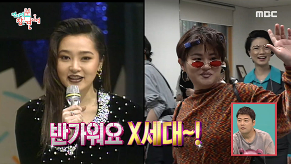 "반가워요 X세대~!" X세대 패션 한껏 뽐내는 셀럽파이브★