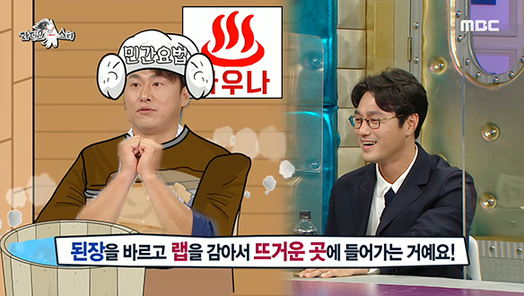 베우 오대환이 체중 감량을 위해 찾았던 단식원의 추억♧ 클립 이미지