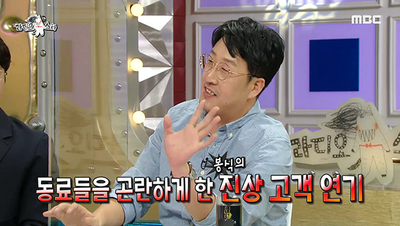 돈만 좇던 현봉식에게 운명처럼 다가온 배우의 꿈 클립 이미지