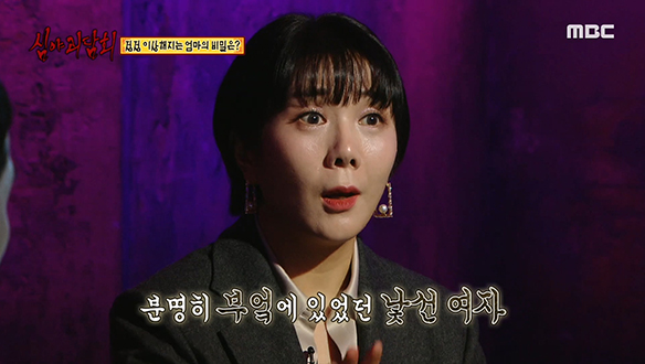 문틈의 빨간 눈 ② 새빨간 눈으로 엄마를 노려보는 낯선 여자 클립 이미지