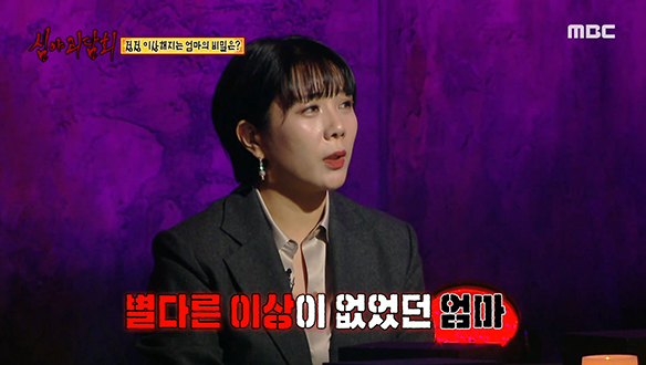 문틈의 빨간 눈 ③ 시간이 지날수록 이상해지는 엄마의 모습 클립 이미지