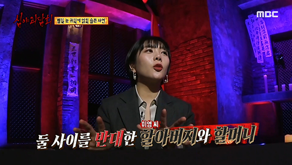 문틈의 빨간 눈 ④ 사진 속 낯선 여자에 얽힌 슬픈 사연 클립 이미지