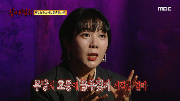 문틈의 빨간 눈 ⑤ "꼭 기다려 달라고 했었잖아" 클립 이미지