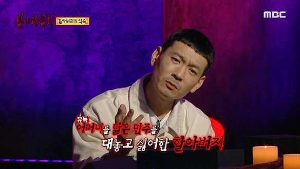 할아버지의 약속 ① 손녀를 대놓고 싫어하는 할아버지 클립 이미지