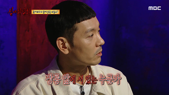 할아버지의 약속 ③ "너희들 저 장롱을 열어선 안된다" 클립 이미지