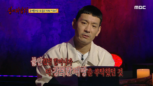 할아버지의 약속 ⑤ 손녀를 구한 할머니의 간절한 기도 클립 이미지