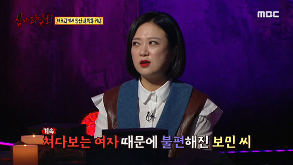 망자의 길 ② 타로 카페에 가만히 앉아있는 어떤 여자 클립 이미지