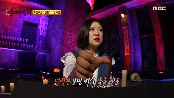 망자의 길 ③ 괴성을 지르며 끌려가는 여자 클립 이미지