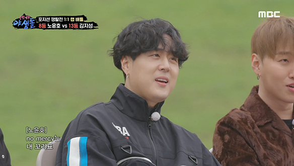 팽팽한 기싸움 벌이는 노윤호 VS 김지성 클립 이미지