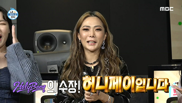 홀리뱅 수장! 허니제이(정하늬)가 나혼산에 떴다☆ 클립 이미지