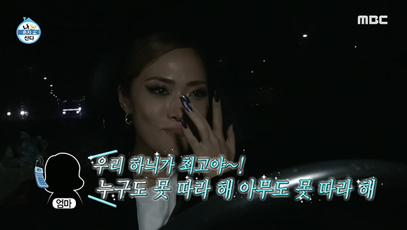 항상 곁에서 허니제이의 버팀목이 되어준 엄마의 응원♥ 클립 이미지