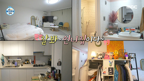 평화로운게 좋은 허니제이 집에는 말랑 뽀짝 소품이 한가득?! 클립 이미지