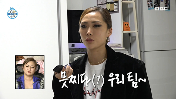 믓찌다 홀리뱅★ 스우파 'Venom' 무대 모니터링하는 허니제이 클립 이미지