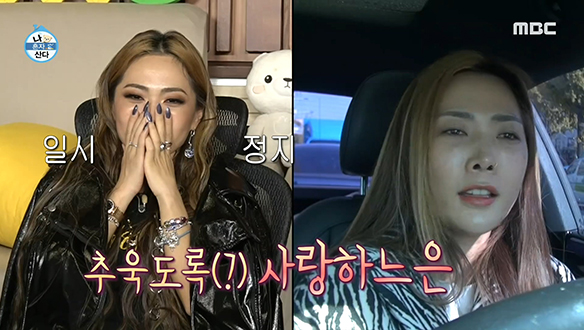 홀리뱅 수장이 발라드를?! 허니제이의 출근길 노래방♪ 클립 이미지