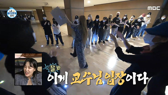 금의환향한 정하늬(허니제이) 교수님 환영식! 클립 이미지