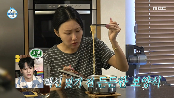 기운 팍 도는 화사표 백신 대비 보양식♨ 클립 이미지