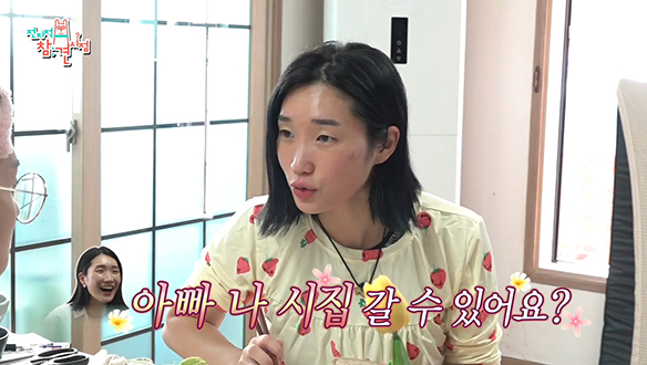 립제이 아버지가 봐준 모니카X립제이의 결혼 운은?