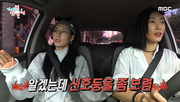 초보운전 립제이 X 모니카, 라디오 스케줄 하러 출발♪