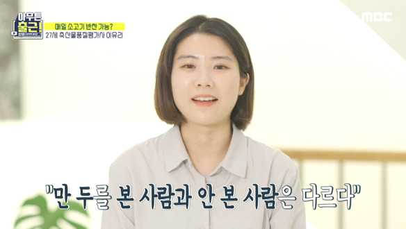 소 판정 업무에 등장한 만두?! 10,000두 보려면 먼 병아리 평가사🐤 클립 이미지