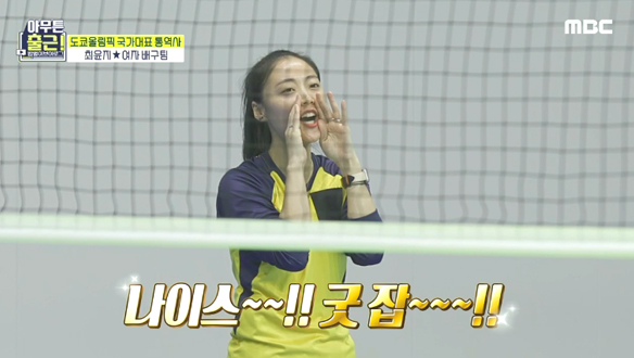 치료 후 완벽한 공격을 보여주는 야스민 선수에 뿌듯한 최윤지😀 클립 이미지