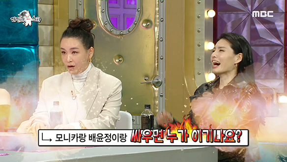 뜻하지 않게 성사(?)된 배윤정과 모니카의 비대면 배틀! 클립 이미지