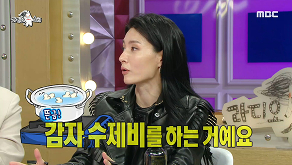 프라우드먼 멤버 케이데이가 가장 잘하는 것은 감자 수제비?! 클립 이미지