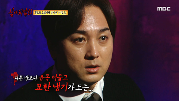 가평 펜션 정모 괴담 ① 묘한 냉기가 도는 부엌 근처의 방 클립 이미지