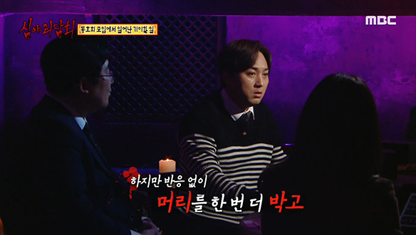 가평 펜션 정모 괴담 ② 갑자기 냉장고에 머리를 박는 누나 클립 이미지