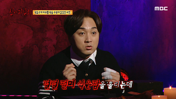 가평 펜션 정모 괴담 ③ 누나와 막내가 방에서 목격한 것은? 클립 이미지