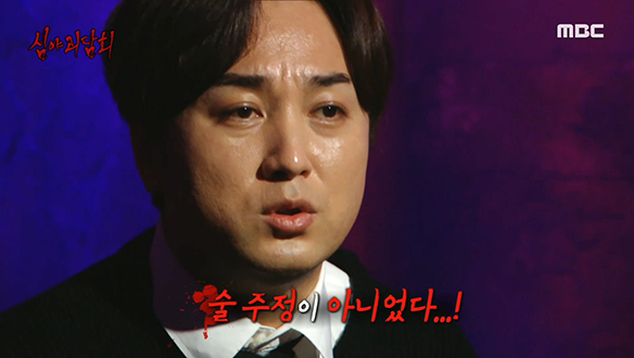 가평 펜션 정모 괴담 ④ "같이 가야 된다고!!!" 클립 이미지