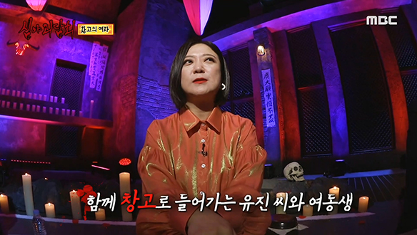 창고의 여자 ① 작은 창고 안에 놓여있는 사기그릇 하나 클립 이미지