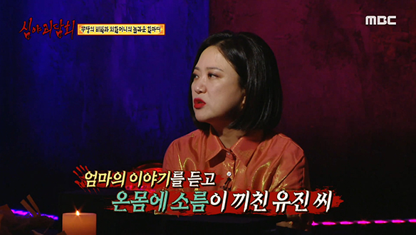 창고의 여자 ③ 뱀신의 화를 잠재워줄 무당의 비방 클립 이미지