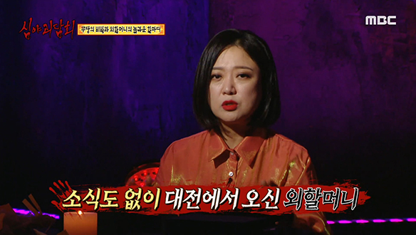 창고의 여자 ④ 소식도 없이 찾아온 외할머니의 놀라운 한마디 클립 이미지