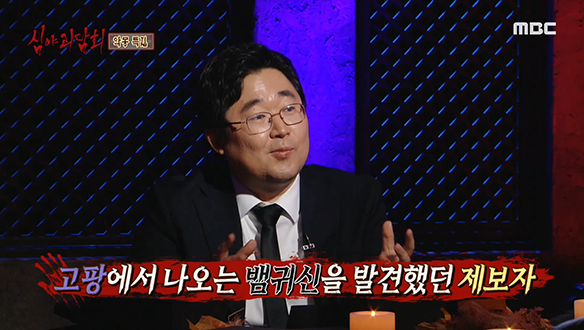 제주도에 존재한다는 '뱀신', 잘 모시면 큰 부를 얻게 해준다? 클립 이미지