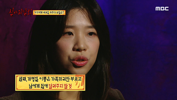 목숨앗이 ③ 스님이 엄마에게 당부한 세 가지 클립 이미지