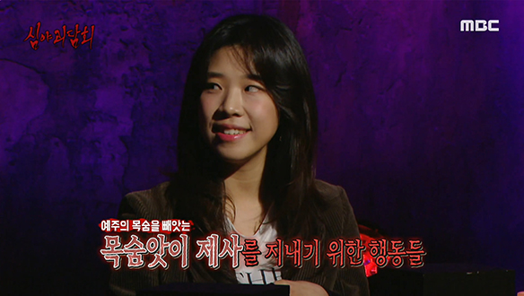 목숨앗이 ⑤ 딸의 운명을 바꾸기 위한 목숨앗이 제사 클립 이미지