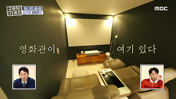 <경기도 남양주시 별내동 남양주 영화관 집> 영화관 X 침실 X 화장실이 한 공간에! #파도파도홈서핑 클립 이미지