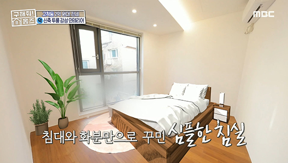 <구로구 고척동 오각형 달고나 집> 우드&화이트 컬러의 콜라보가 정말 달고나-♡ 클립 이미지