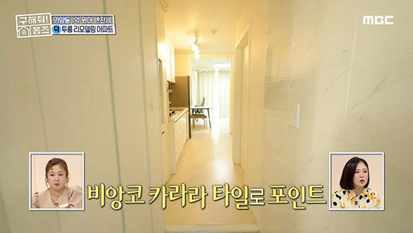 <강서구 가양동 가양 쁘띠쁘띠 아파트> 리모델링 아파트에선 매일이 쁘띠쁘띠~♥ 클립 이미지