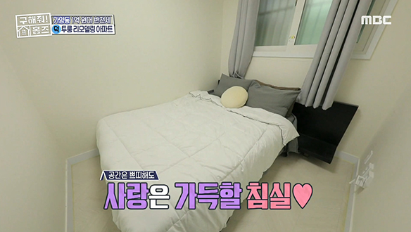 <강서구 가양동 가양 쁘띠쁘띠 아파트> 공간은 쁘띠해도 사랑은 가득할 침실까지♥ 클립 이미지