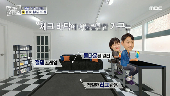 <양천구 목동 15분 출첵 하우스> #체크무늬 #체커보드의 세계로 출첵! 클립 이미지