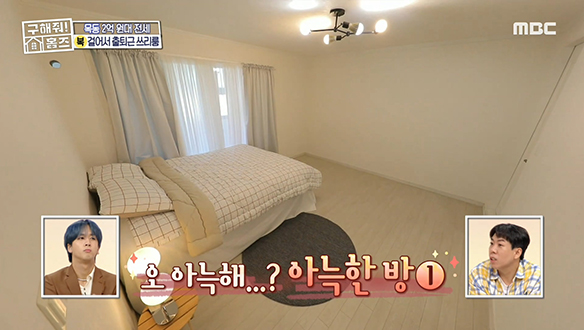 <양천구 목동 15분 출첵 하우스> 취향껏 꾸밀 수 있는 넓은 방들까지! 클립 이미지