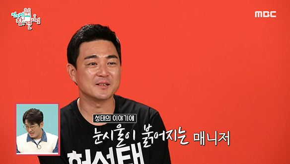 깐부 케미 빛나는 허성태와 매니저의 추억 클립 이미지